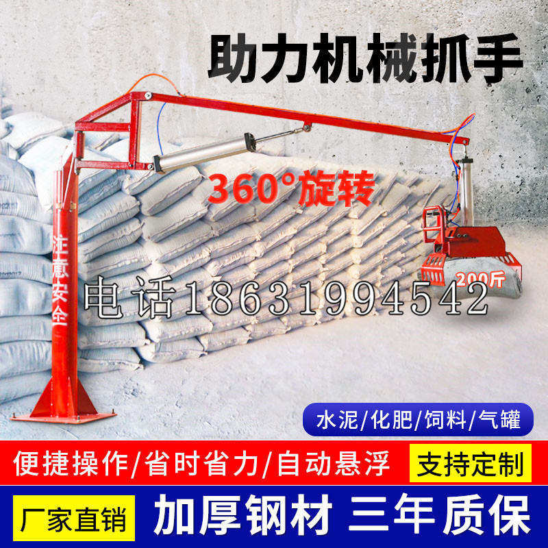 塔什库尔干塔吉克自治县助力机械抓手 平衡吊悬臂吊机车 360°旋转机械手臂 翰盾